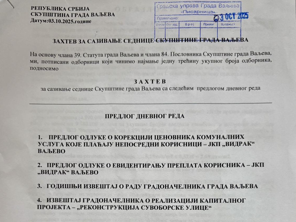 Svanuće-zahtev za vanrednu sednicu