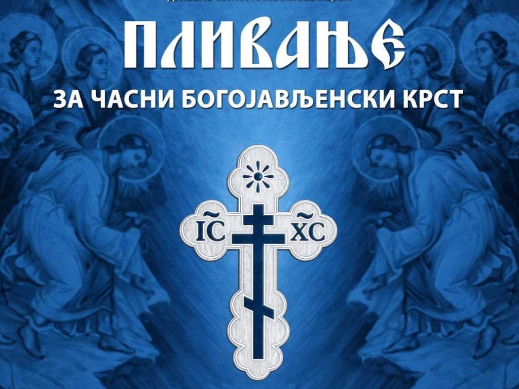 plivanje na Bogojavljenje