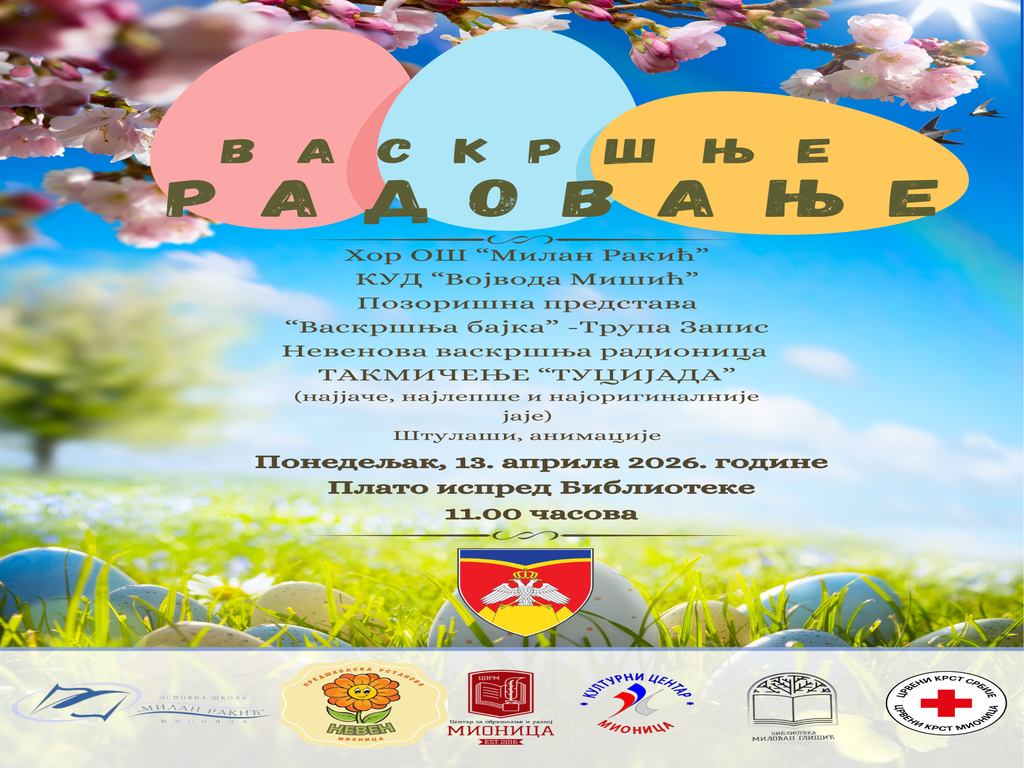 Vaskršnje radovanje, Mionica 