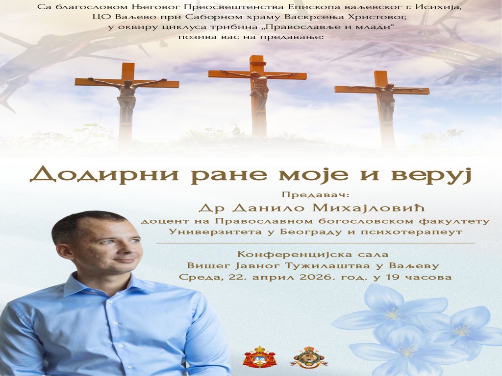 tribina Dodorni rane moje i veruj