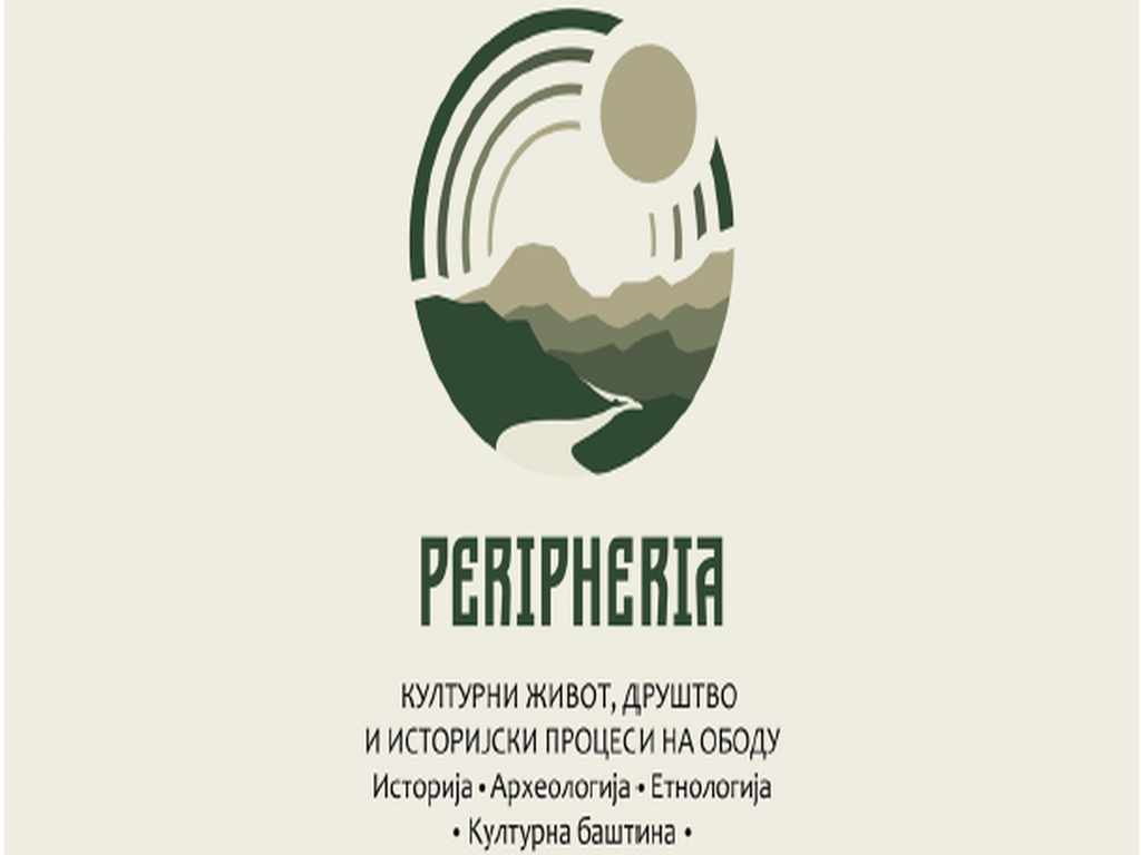 predavanje Peripheria/Institut za noviju istoriju predavanje Peripheria/Institut za noviju istoriju
